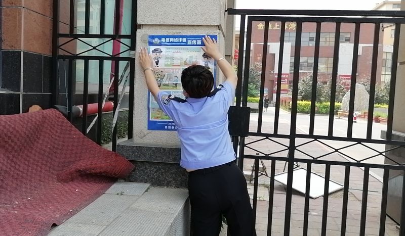 河北派出所深入开展电信诈骗防范宣传活动